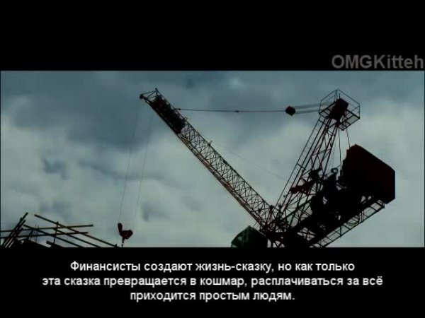 Inside_Job_Инсайдеры_Международный_трейлер_RUS_SUB_480P.mp4