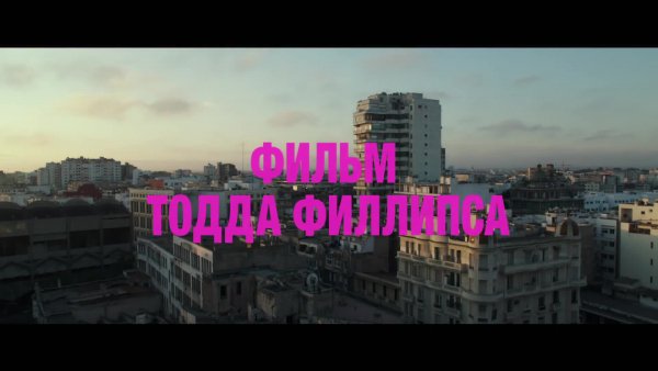 Парни_со_стволами_-_второй_трейлер.mp4