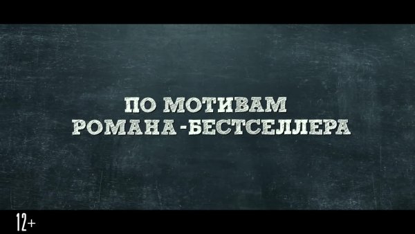 Wonder_-_Русский_трейлер_-_2017_-_HD.mp4