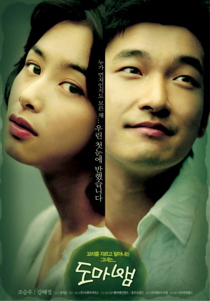 film-261521-poster-main