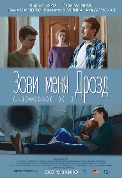 Film-1320464-poster-main