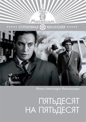 film-43376-poster-main