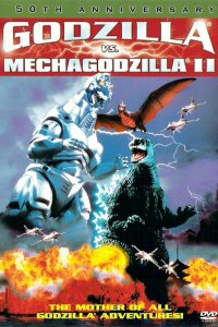 Годзилла против Мехагодзиллы 2 (1993)