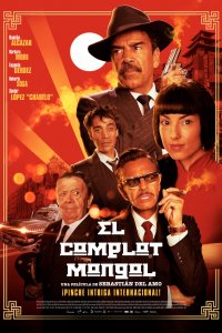 Монгольский заговор (2018)