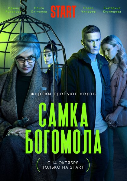 Самка богомола MAIN