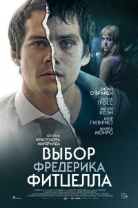 Выбор Фредерика Фитцелла (2019)