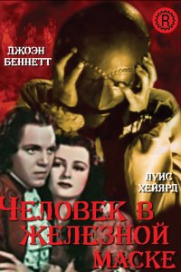 Человек в железной маске (1939)