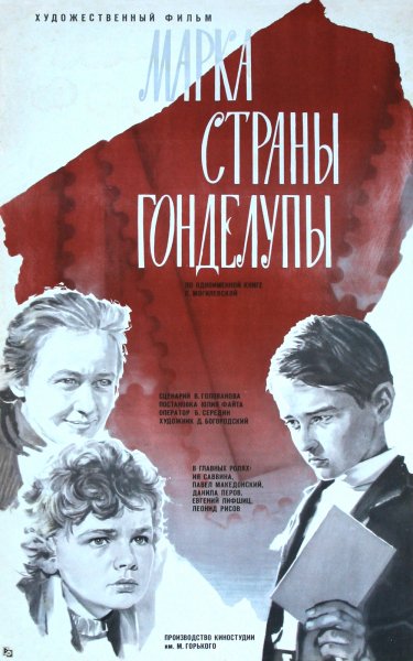 film-469550-poster-main