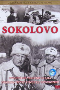 Соколово (1975)