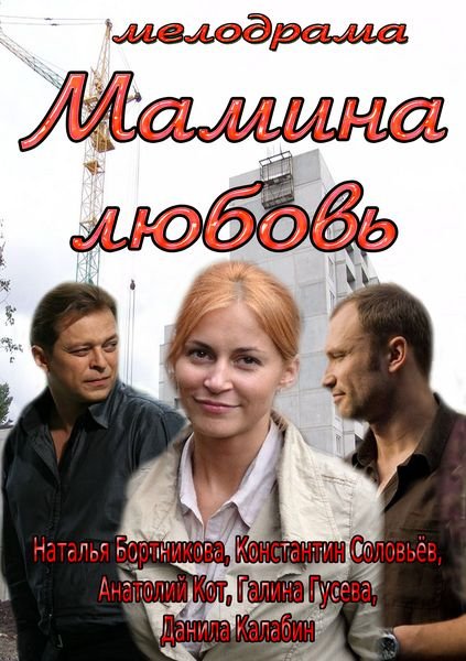 film-784066-poster-main