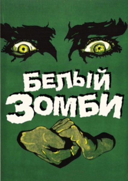 film-32282-poster-main