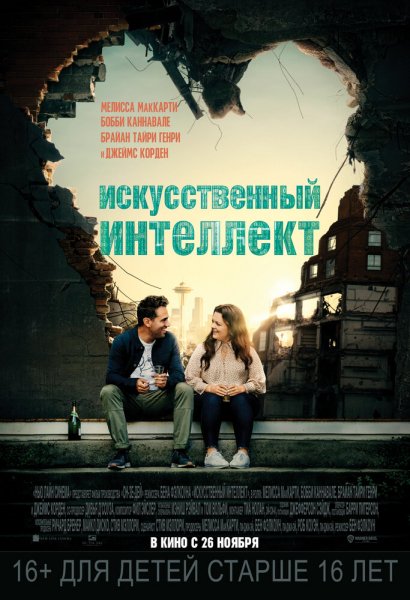 film-1116637-poster-main