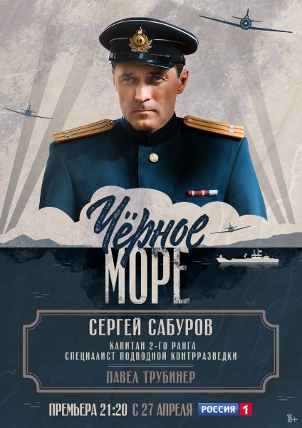 Черное море MAIN 2