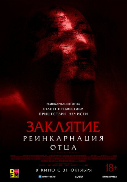 Film-5463489-poster-main