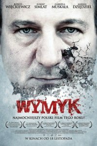 Мужество (2011)