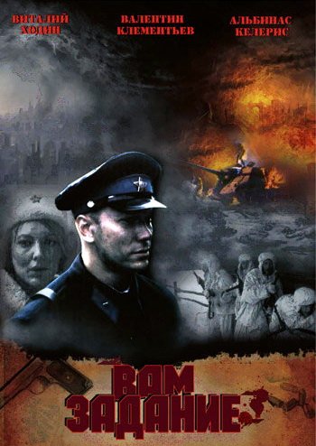 film-453097-poster-main