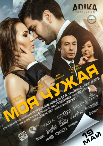 film-1049108-poster-main