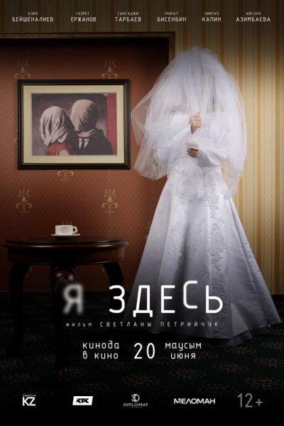 film-1263421-poster-main