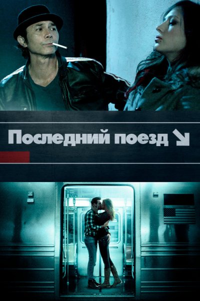 film-846050-poster-main