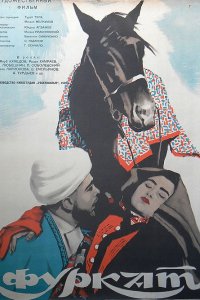 Фуркат (1959)