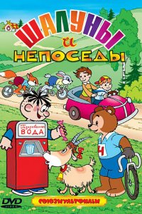 Кто первый? (1950)