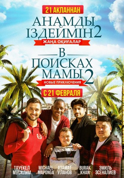 film-1237381-poster-main