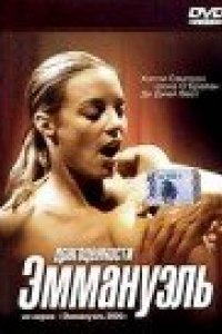 Драгоценности Эммануэль (2000)