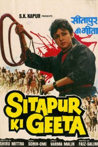 Гита из Ситапура (1987)