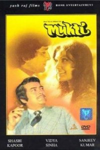 Избавление (1977)