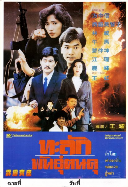 film-54133-poster-main