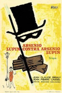 Арсен Люпен против Арсена Люпена (1962)