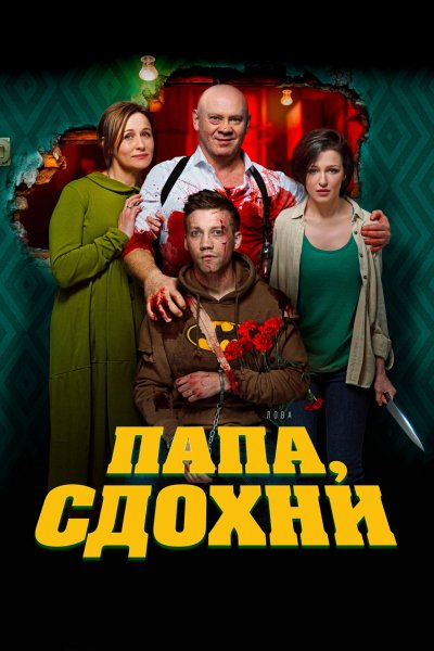 film-1049219-poster-main