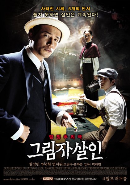 film-493138-poster-main