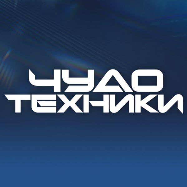 Чудо техники MAIN