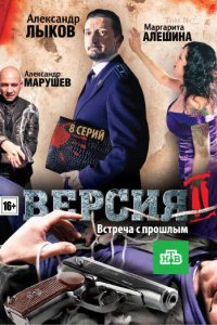 Версия 2