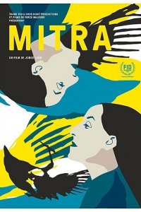 Митра (2018)