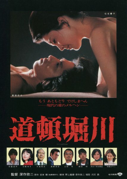 film-55441-poster-main