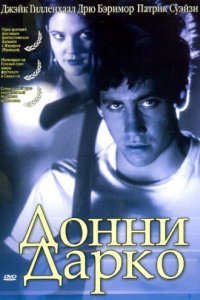 Донни Дарко (2001)