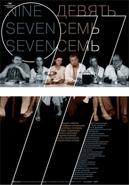 film-256641-poster-main