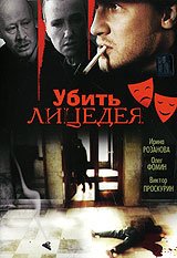 film-417655-poster-main