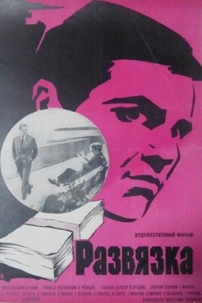 film-42074-poster-main